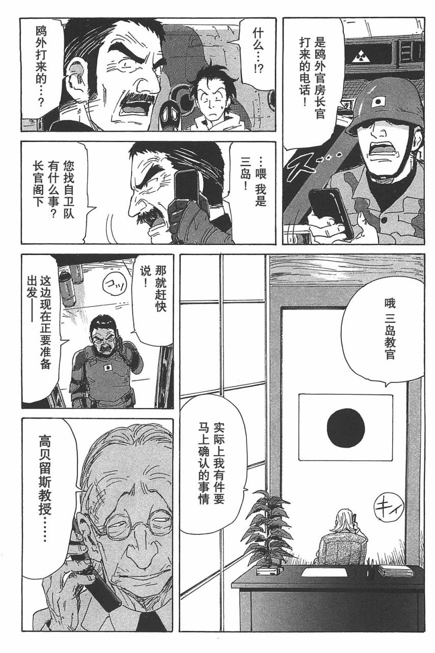 核爆默示录韩漫全集-第3部20无删减无遮挡章节图片 