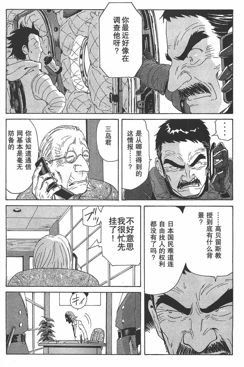 核爆默示录韩漫全集-第3部20无删减无遮挡章节图片 