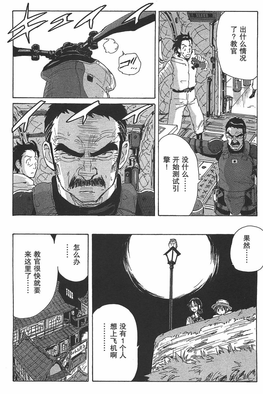 核爆默示录韩漫全集-第3部20无删减无遮挡章节图片 