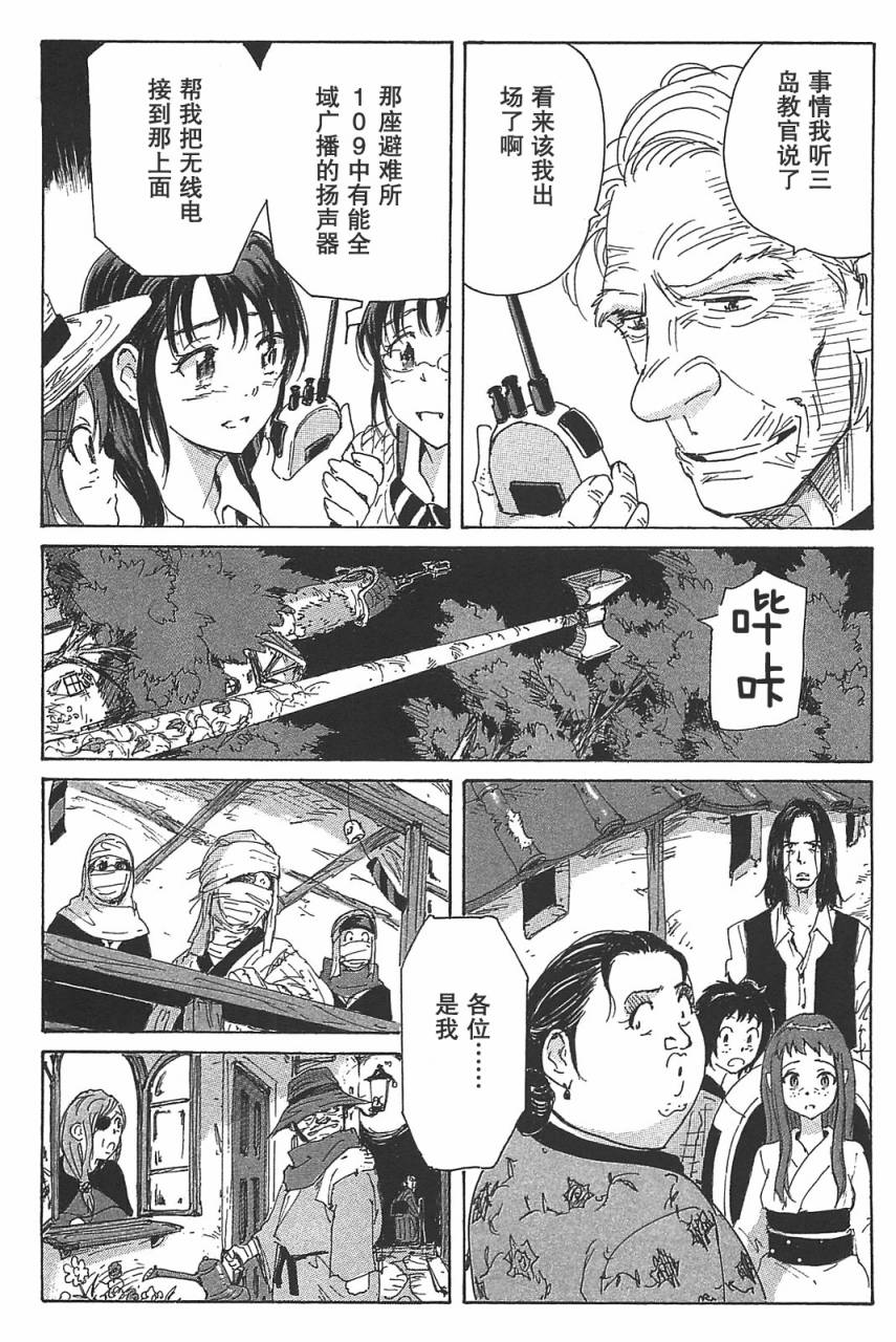 核爆默示录韩漫全集-第3部20无删减无遮挡章节图片 