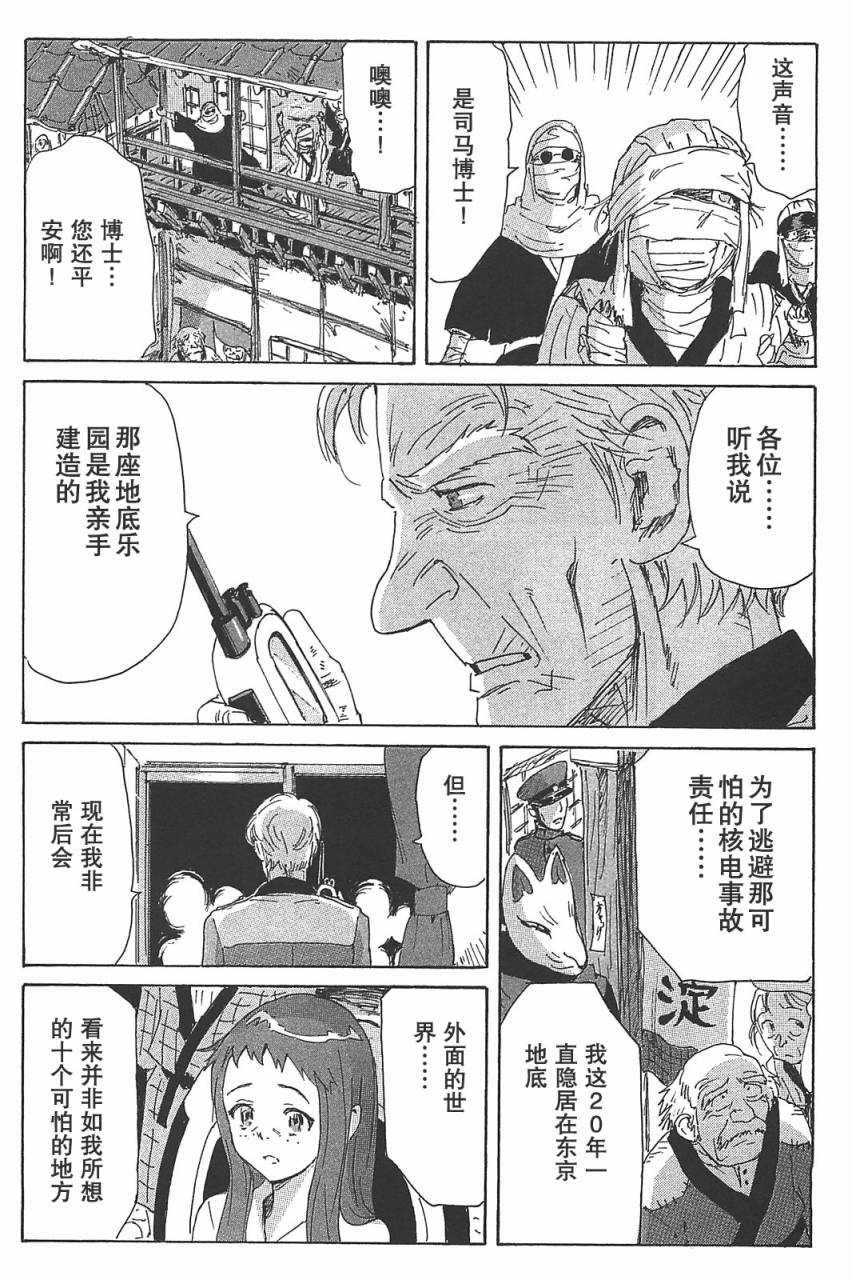 核爆默示录韩漫全集-第3部20无删减无遮挡章节图片 