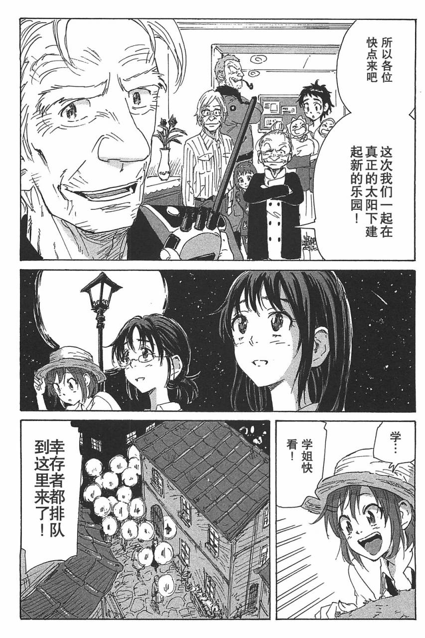 核爆默示录韩漫全集-第3部20无删减无遮挡章节图片 