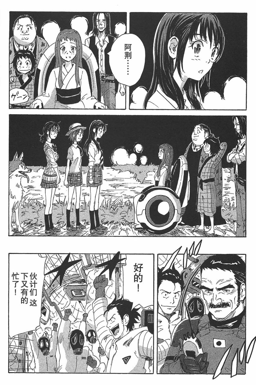 核爆默示录韩漫全集-第3部20无删减无遮挡章节图片 