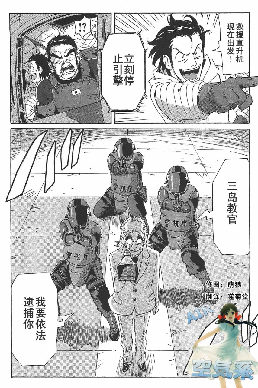 核爆默示录韩漫全集-第3部20无删减无遮挡章节图片 
