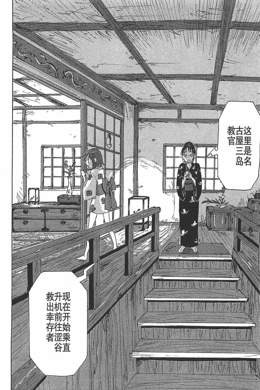 核爆默示录韩漫全集-第3部20无删减无遮挡章节图片 