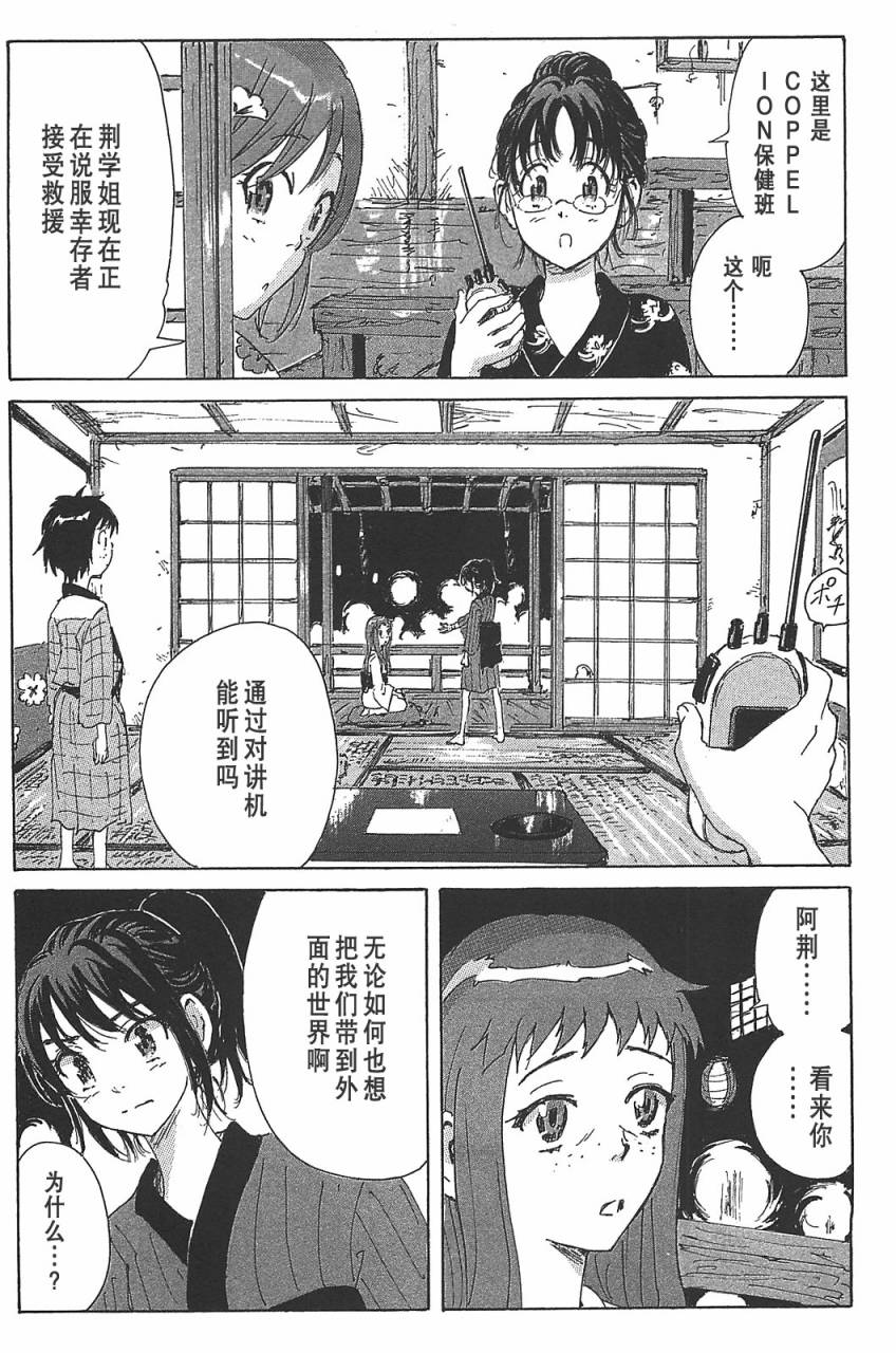 核爆默示录韩漫全集-第3部20无删减无遮挡章节图片 