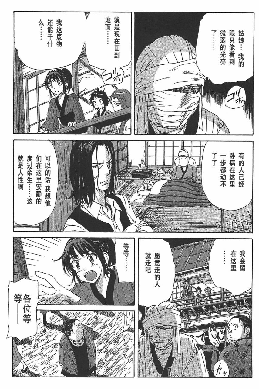 核爆默示录韩漫全集-第3部20无删减无遮挡章节图片 