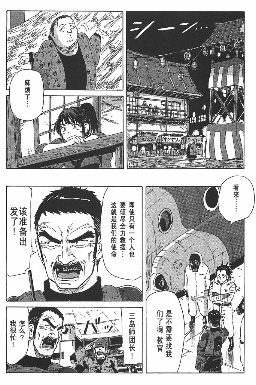 核爆默示录韩漫全集-第3部20无删减无遮挡章节图片 