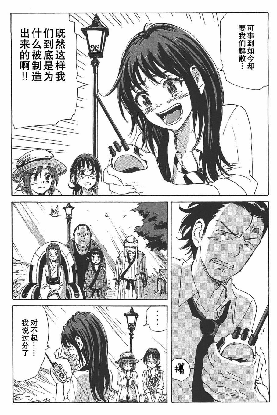核爆默示录韩漫全集-第3部22无删减无遮挡章节图片 
