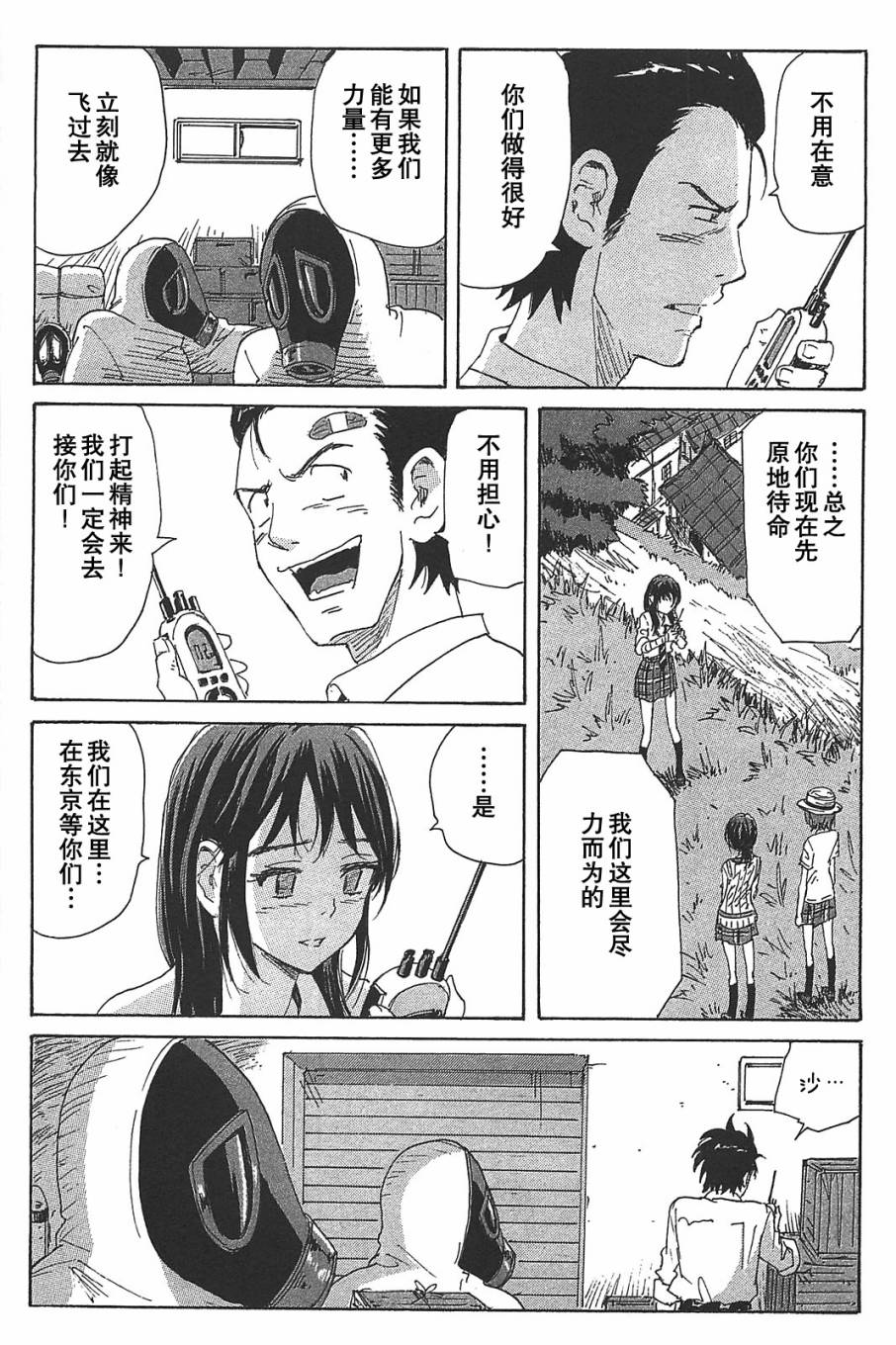 核爆默示录韩漫全集-第3部22无删减无遮挡章节图片 