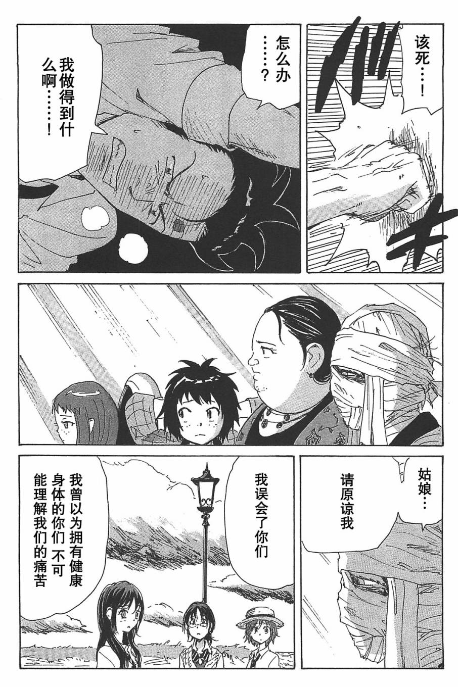 核爆默示录韩漫全集-第3部22无删减无遮挡章节图片 