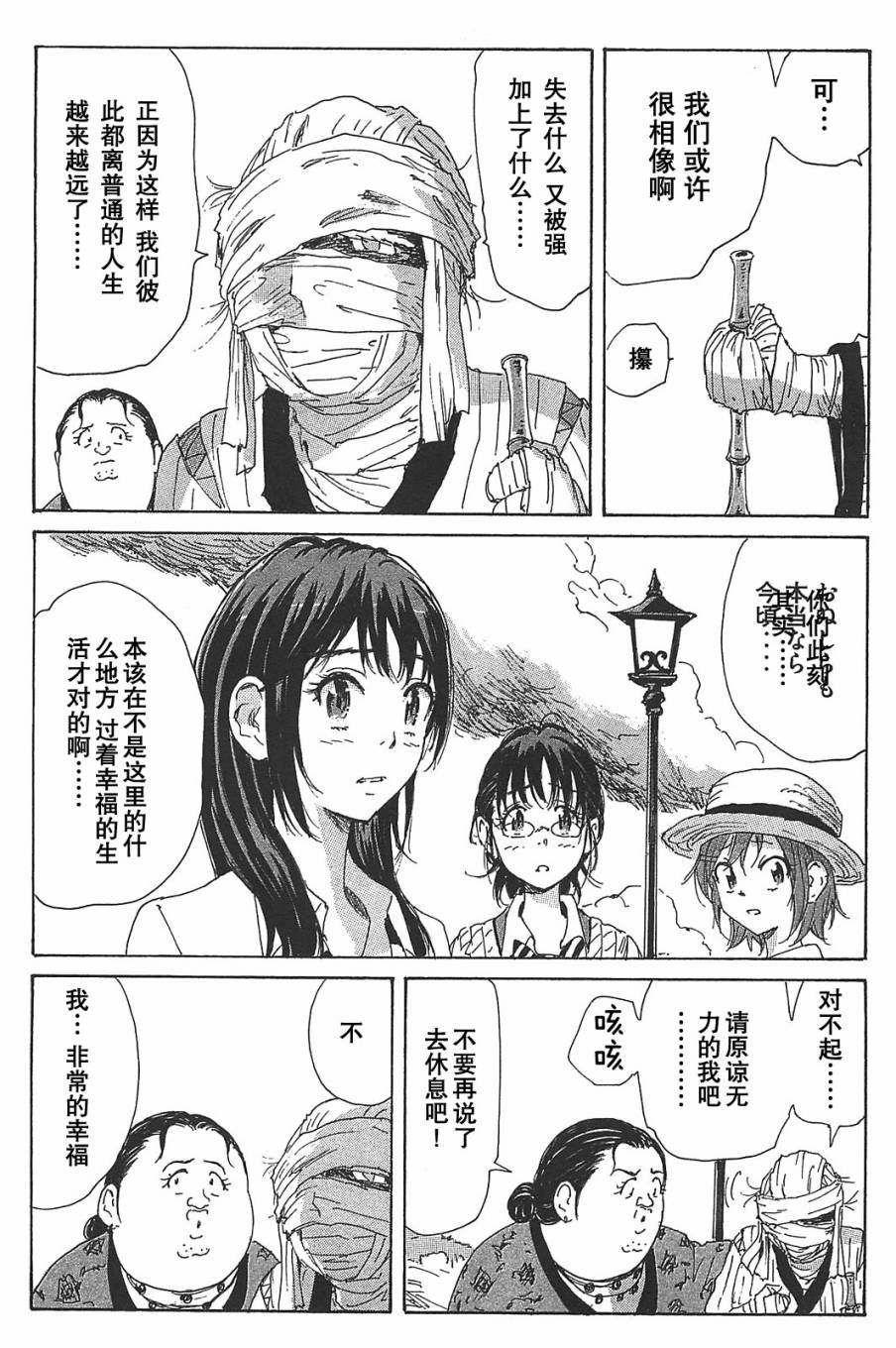 核爆默示录韩漫全集-第3部22无删减无遮挡章节图片 
