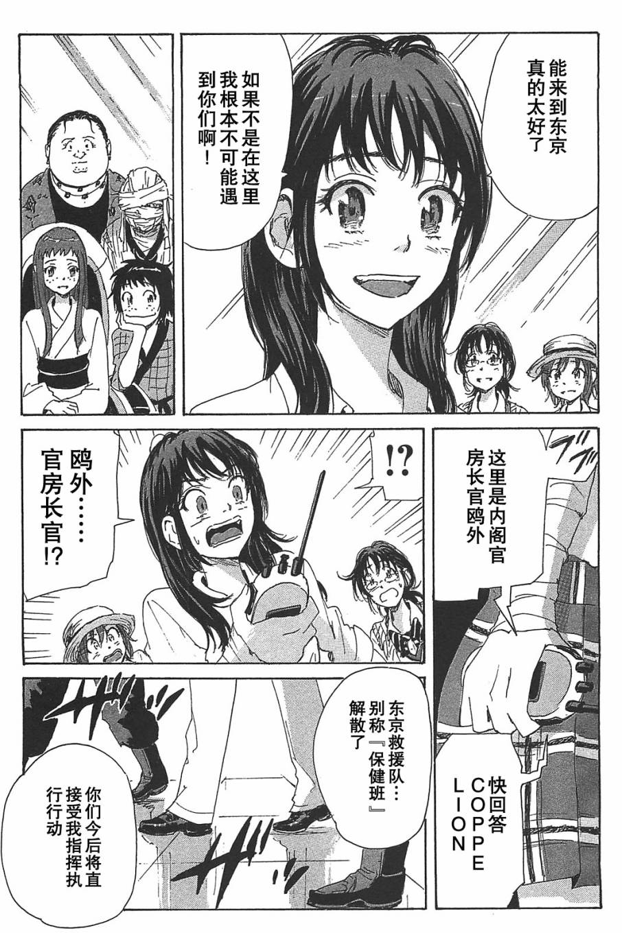 核爆默示录韩漫全集-第3部22无删减无遮挡章节图片 