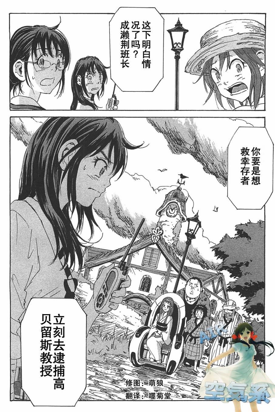 核爆默示录韩漫全集-第3部22无删减无遮挡章节图片 