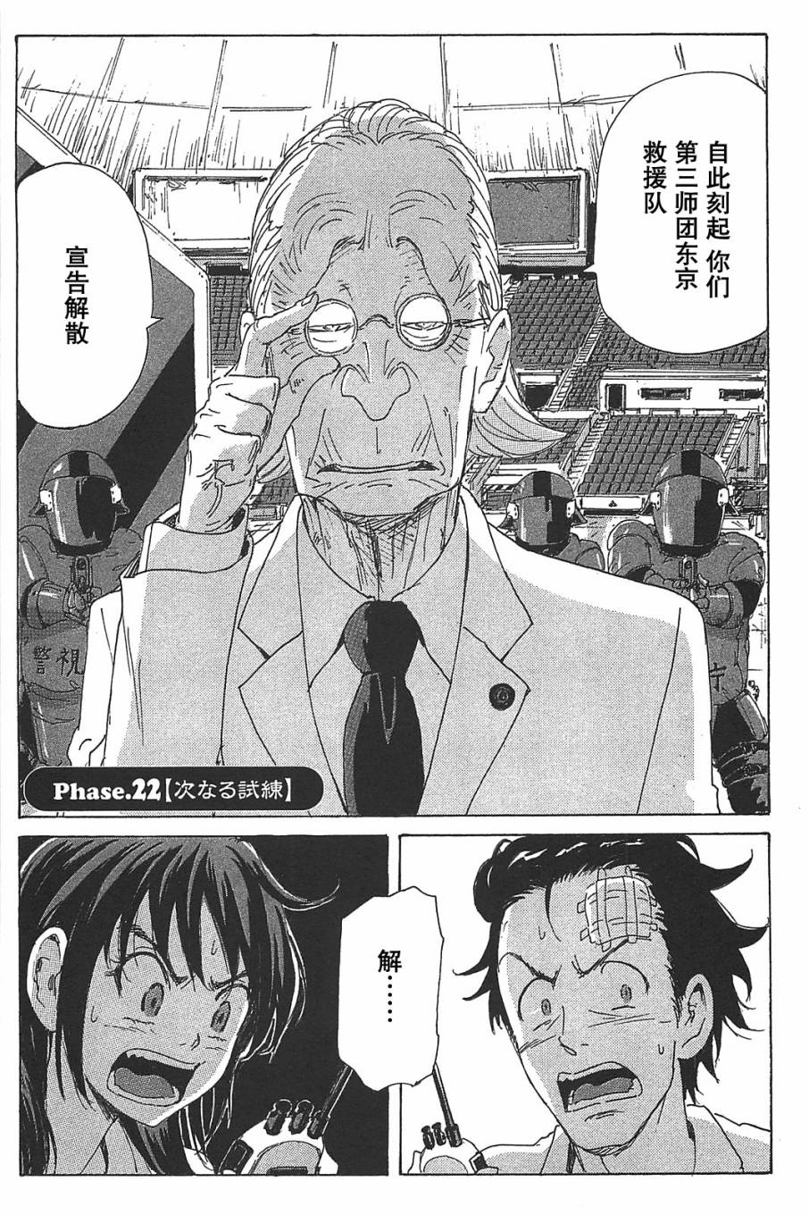核爆默示录韩漫全集-第3部22无删减无遮挡章节图片 