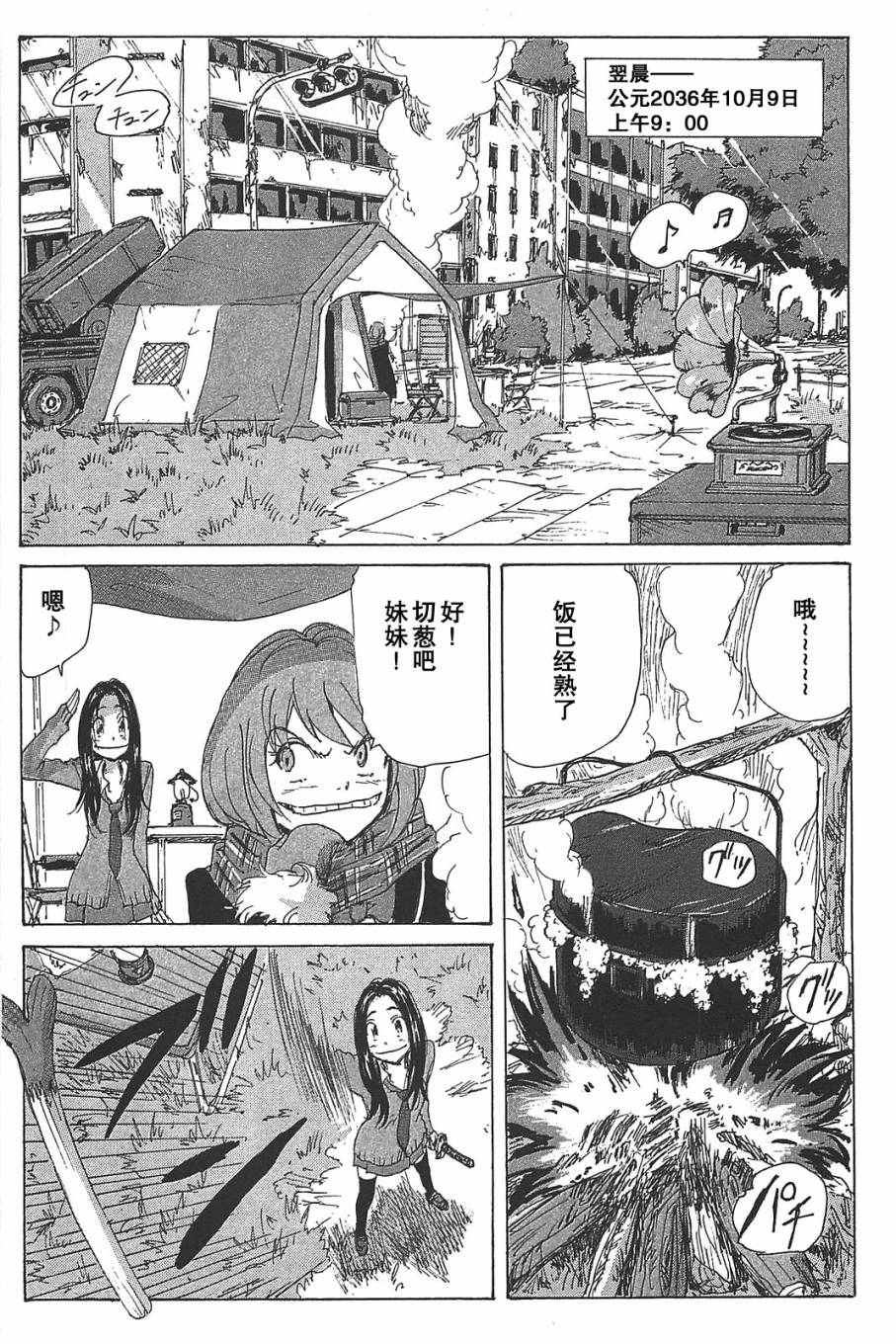 核爆默示录韩漫全集-第3部22无删减无遮挡章节图片 