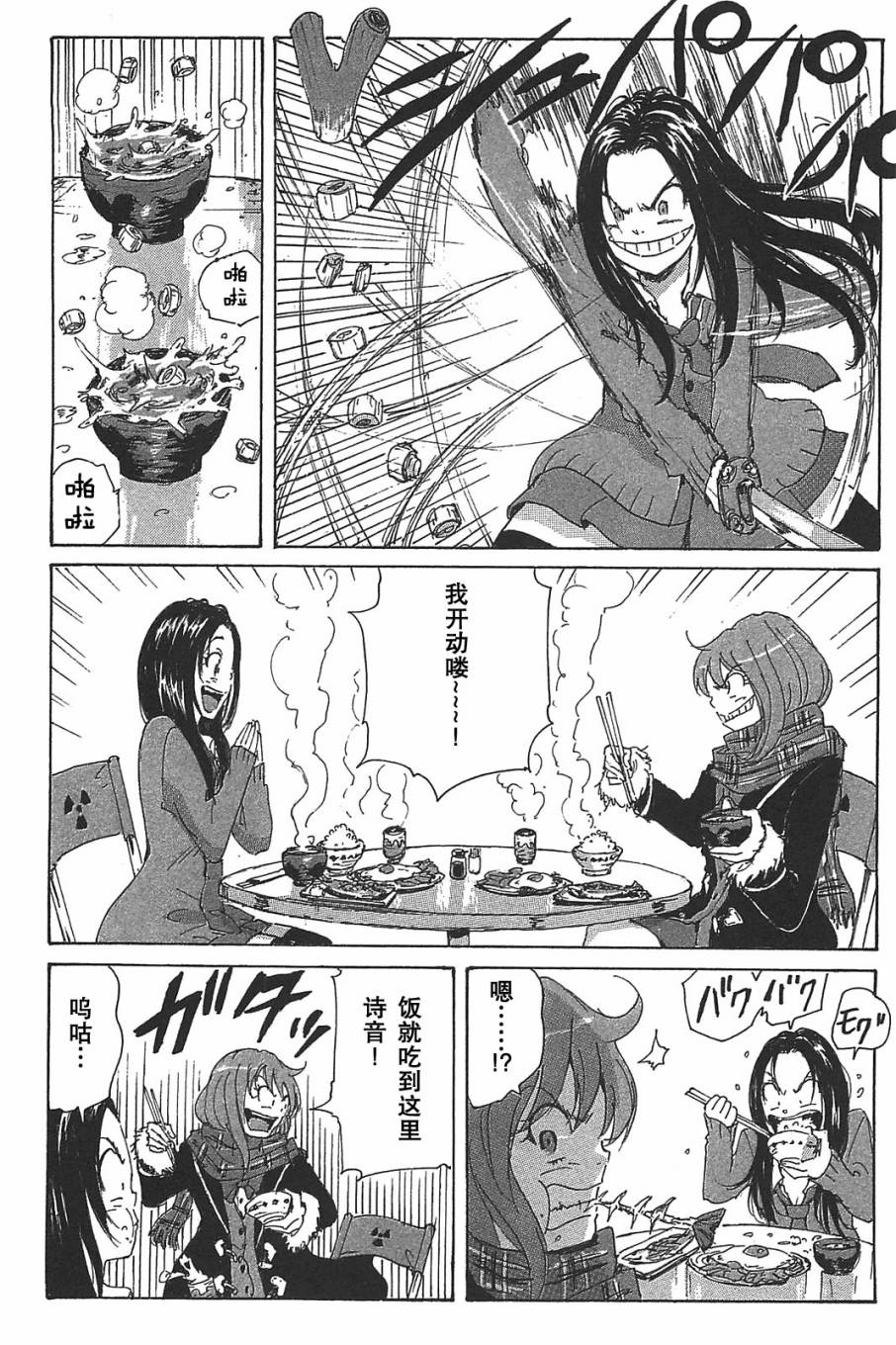 核爆默示录韩漫全集-第3部22无删减无遮挡章节图片 
