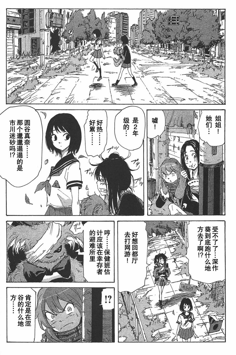 核爆默示录韩漫全集-第3部22无删减无遮挡章节图片 