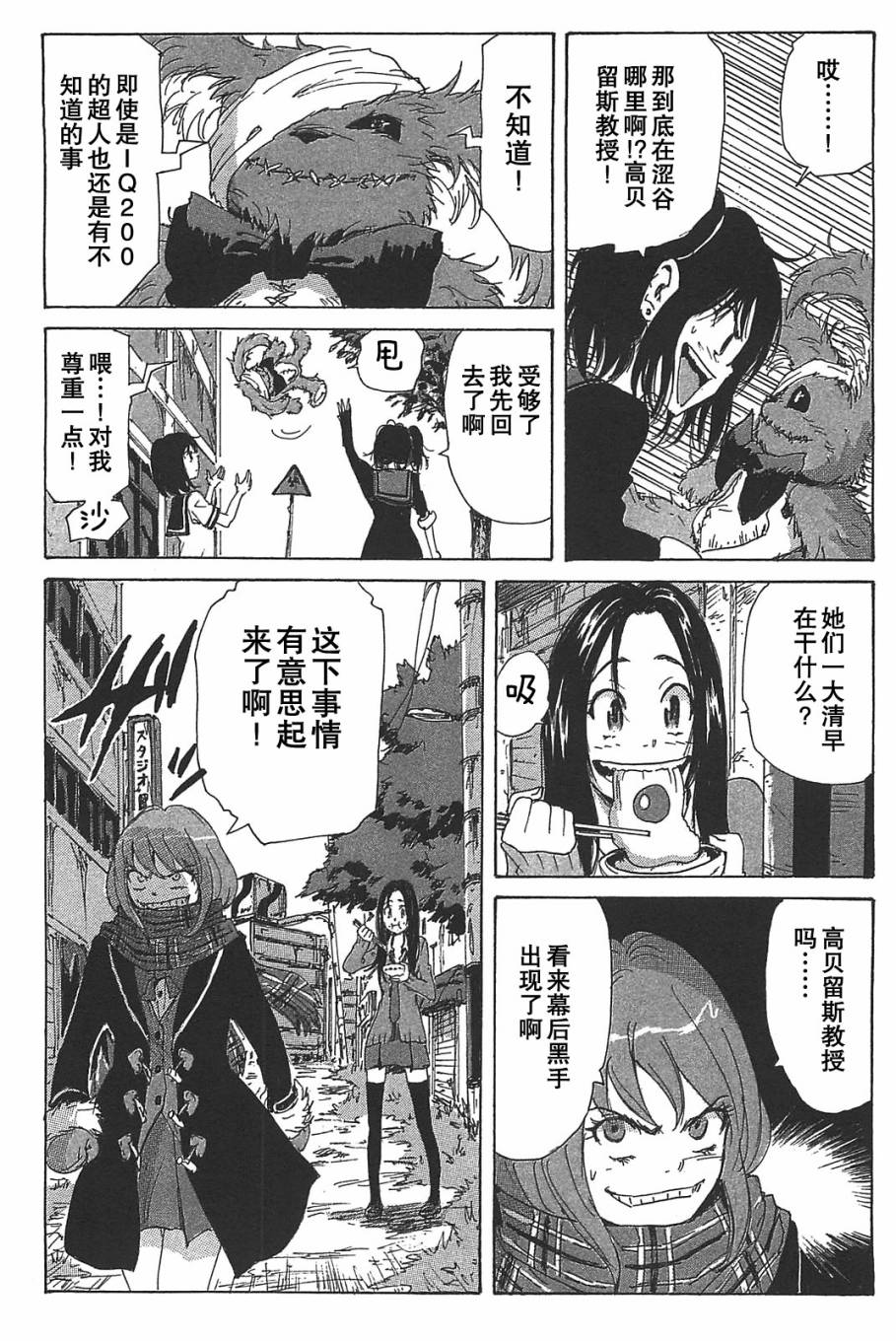 核爆默示录韩漫全集-第3部22无删减无遮挡章节图片 