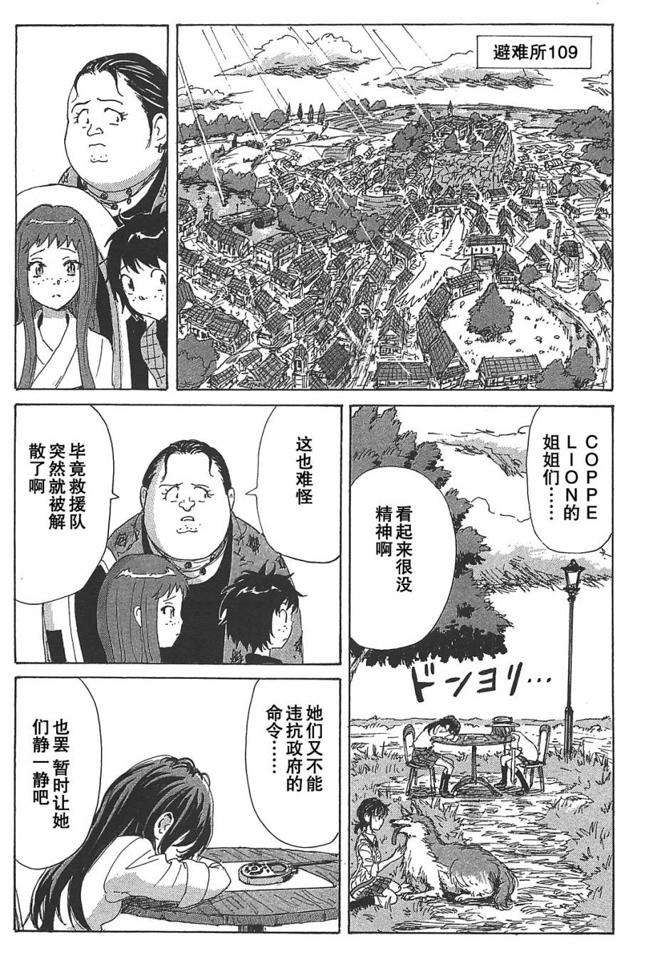 核爆默示录韩漫全集-第3部22无删减无遮挡章节图片 