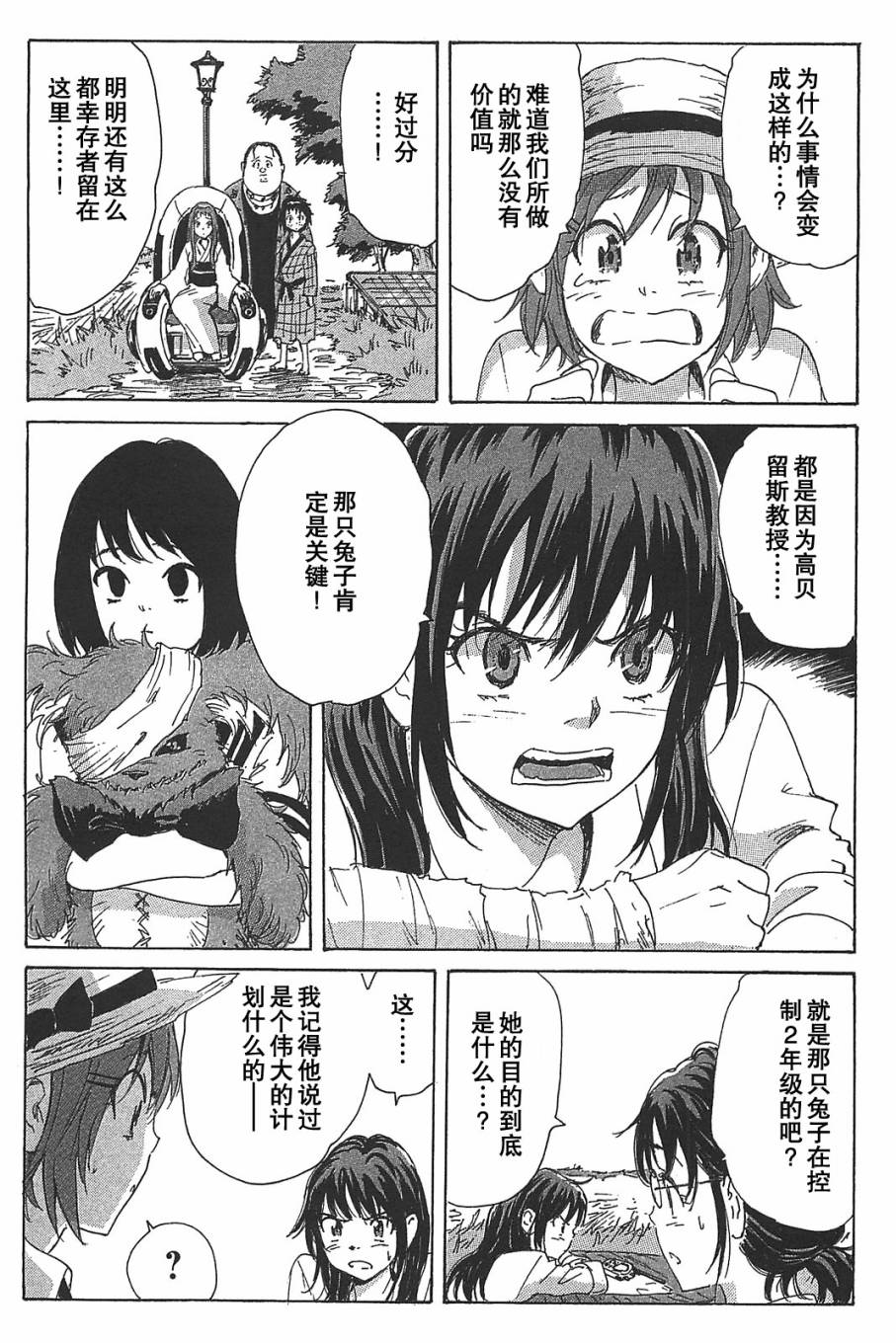 核爆默示录韩漫全集-第3部22无删减无遮挡章节图片 
