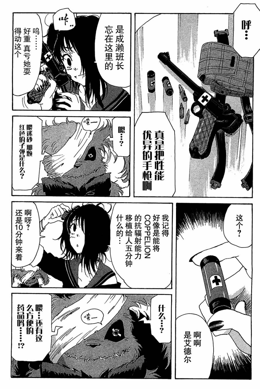 核爆默示录韩漫全集-第3部23无删减无遮挡章节图片 