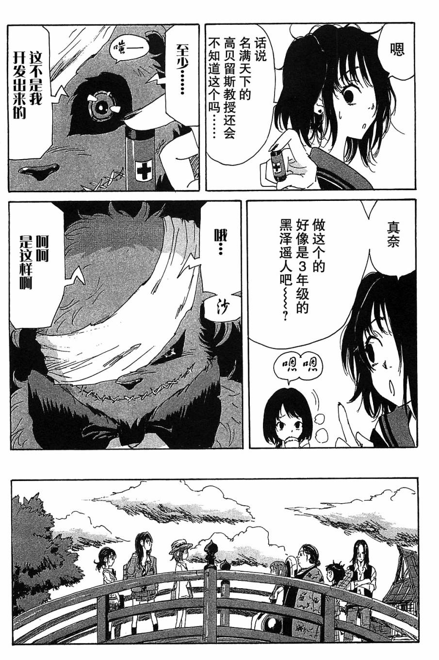 核爆默示录韩漫全集-第3部23无删减无遮挡章节图片 