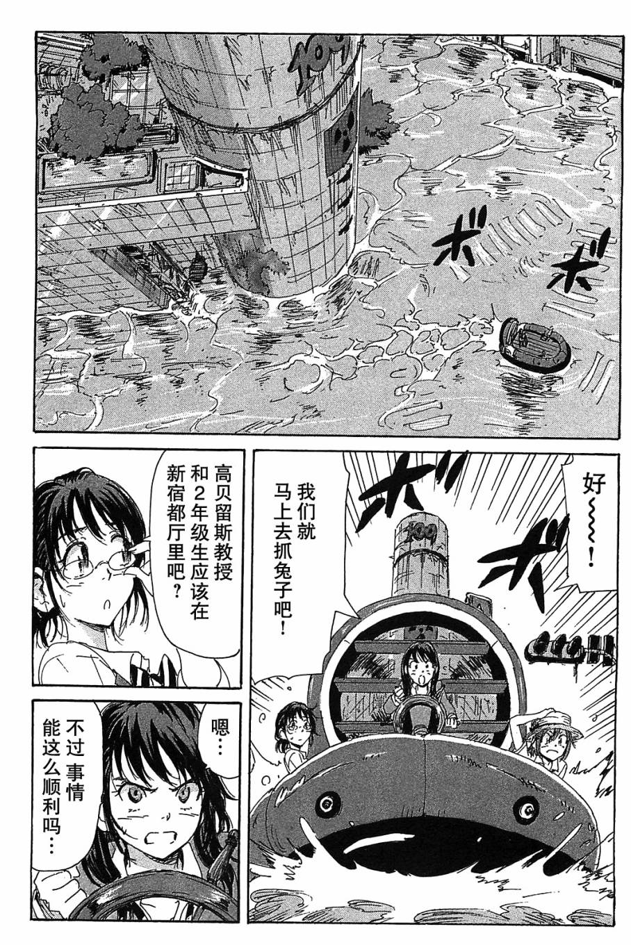 核爆默示录韩漫全集-第3部23无删减无遮挡章节图片 