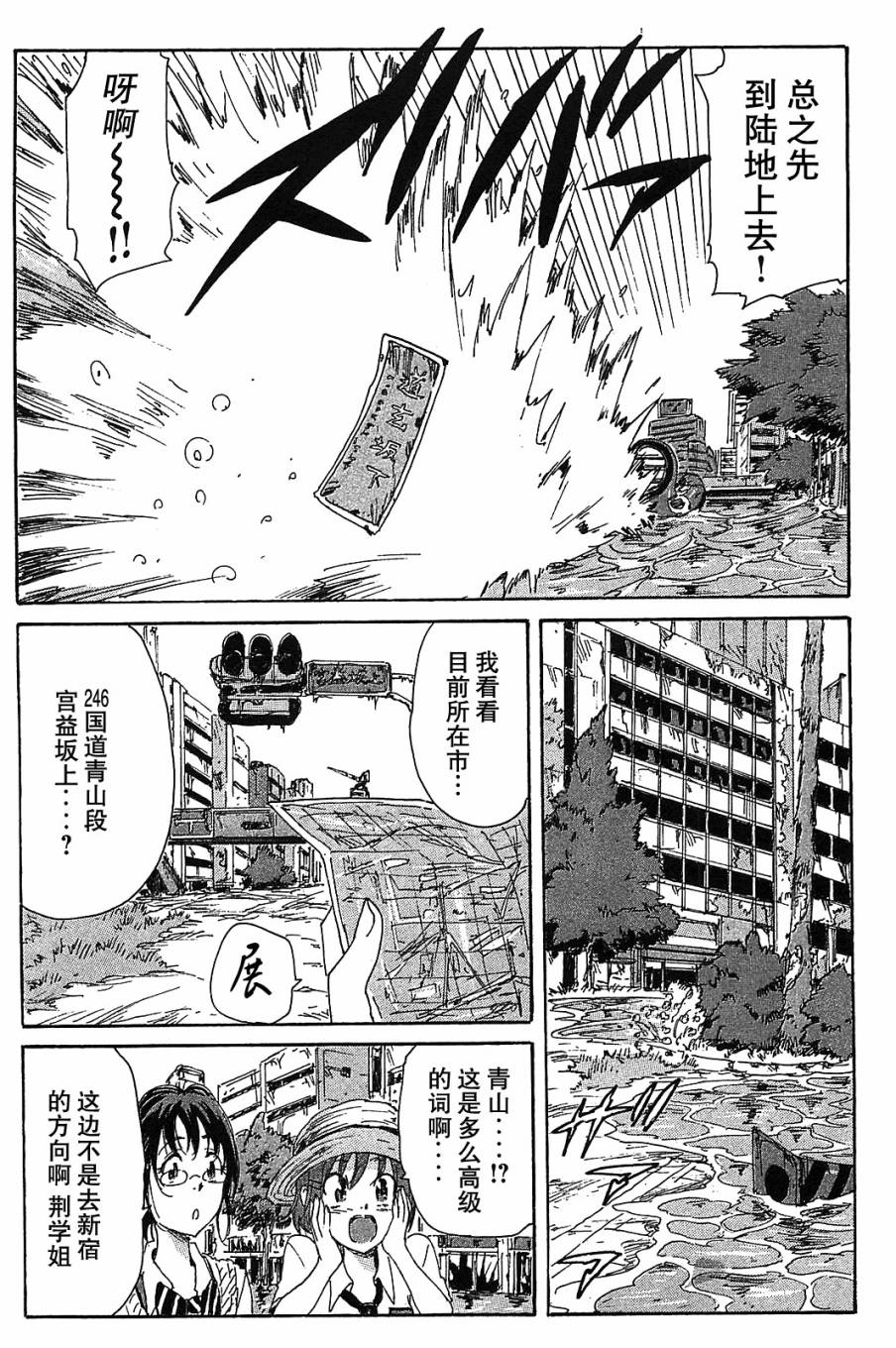 核爆默示录韩漫全集-第3部23无删减无遮挡章节图片 