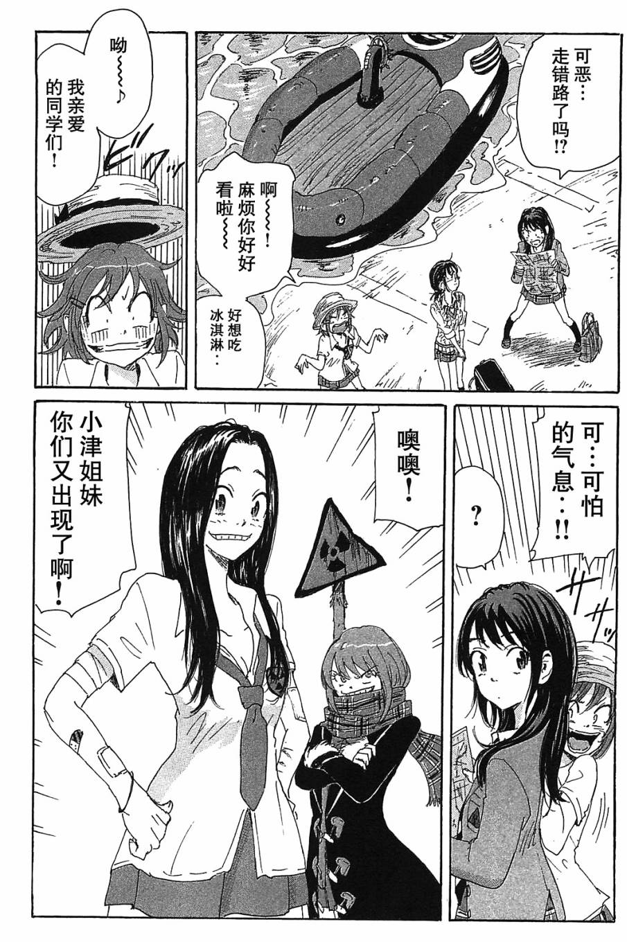 核爆默示录韩漫全集-第3部23无删减无遮挡章节图片 