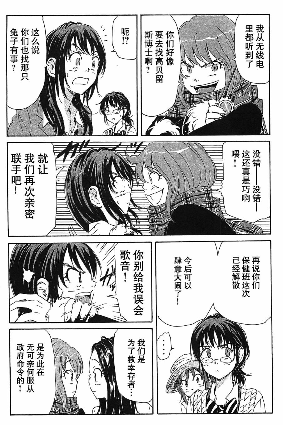 核爆默示录韩漫全集-第3部23无删减无遮挡章节图片 
