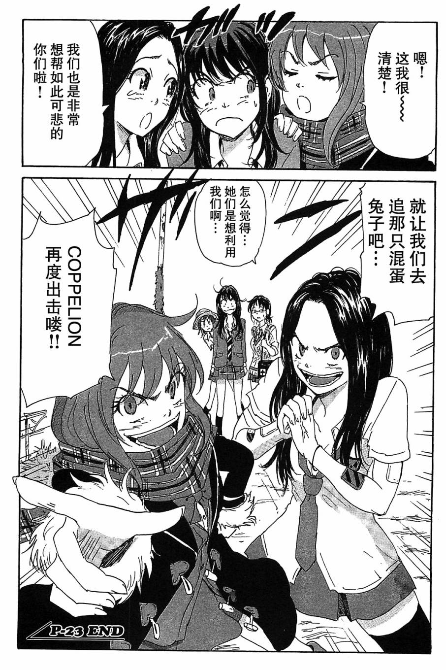 核爆默示录韩漫全集-第3部23无删减无遮挡章节图片 