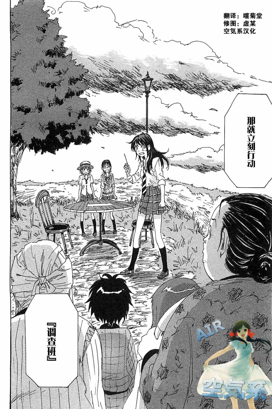 核爆默示录韩漫全集-第3部23无删减无遮挡章节图片 