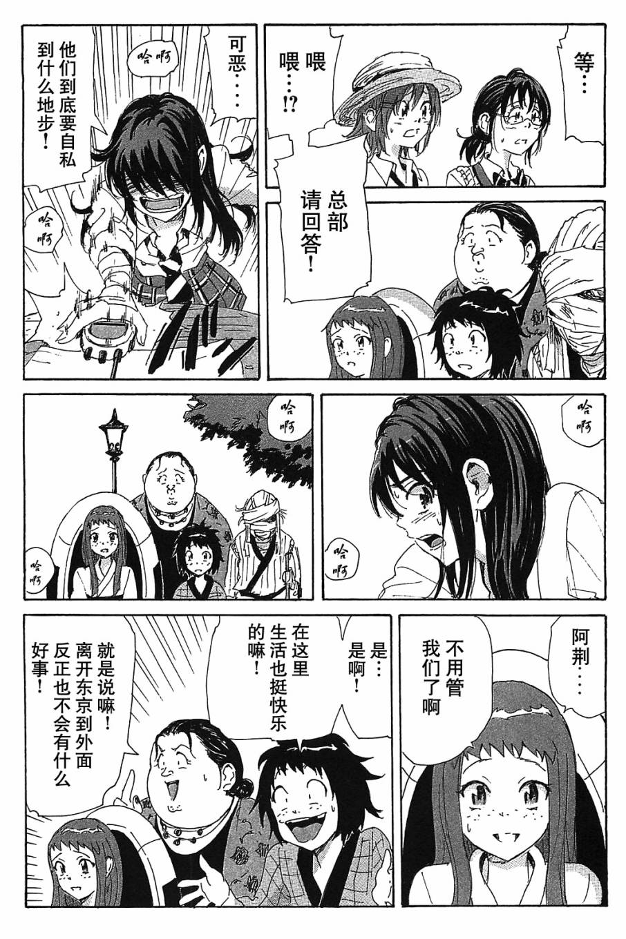核爆默示录韩漫全集-第3部23无删减无遮挡章节图片 