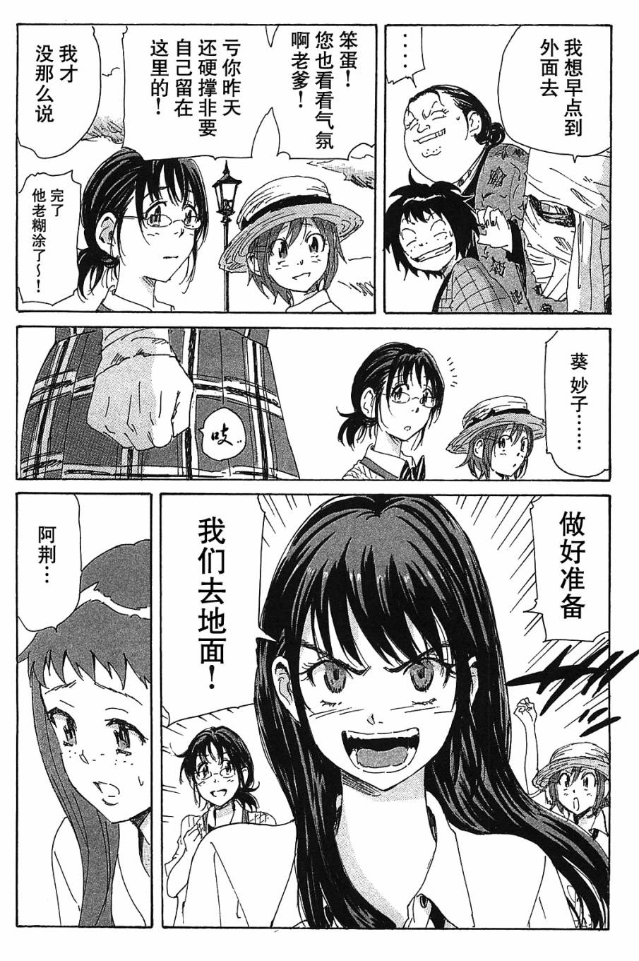 核爆默示录韩漫全集-第3部23无删减无遮挡章节图片 