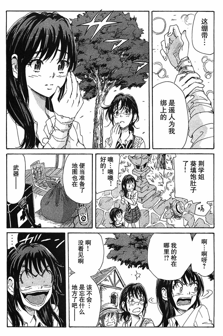 核爆默示录韩漫全集-第3部23无删减无遮挡章节图片 