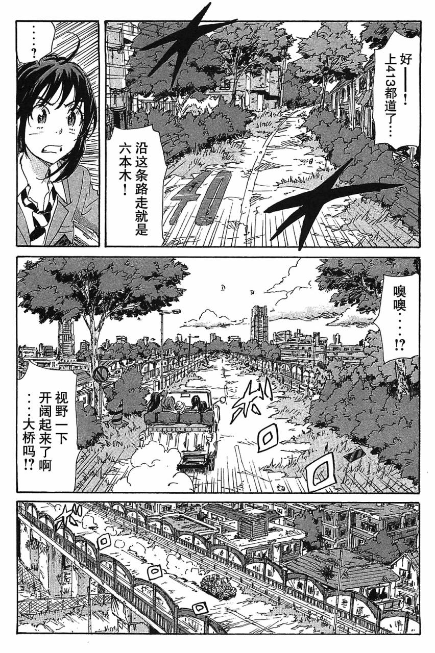 核爆默示录韩漫全集-第3部24无删减无遮挡章节图片 