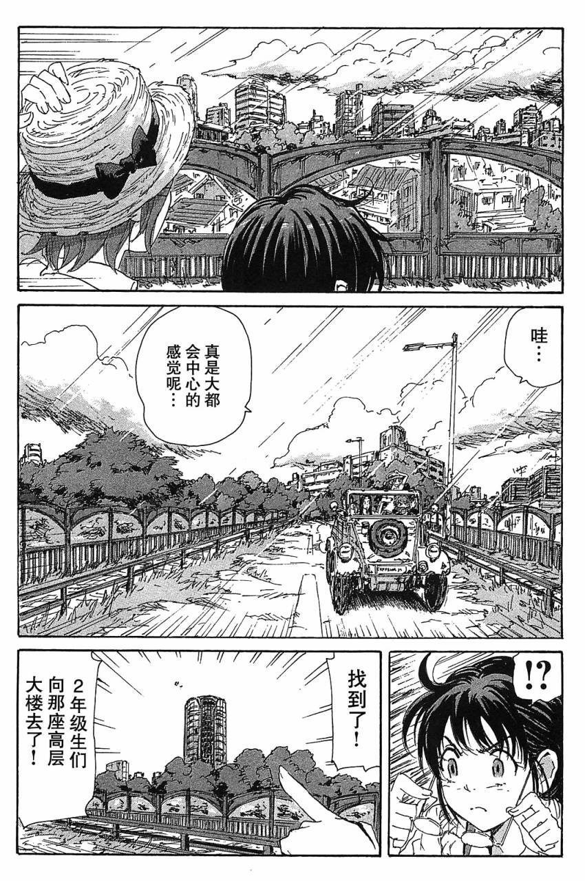 核爆默示录韩漫全集-第3部24无删减无遮挡章节图片 