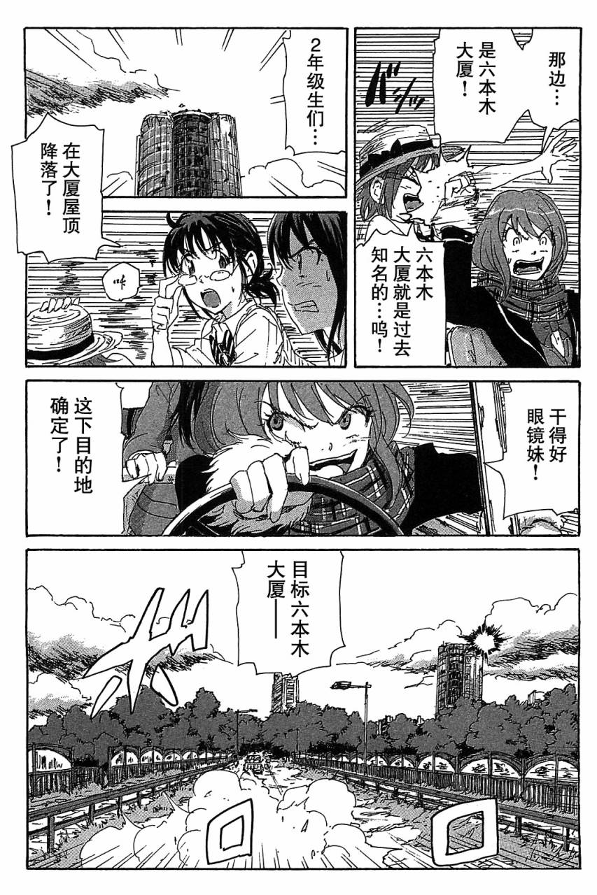 核爆默示录韩漫全集-第3部24无删减无遮挡章节图片 