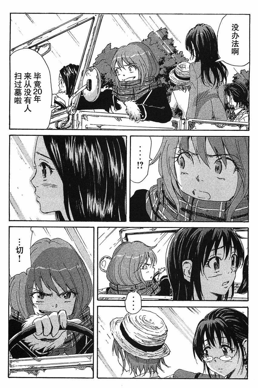 核爆默示录韩漫全集-第3部24无删减无遮挡章节图片 