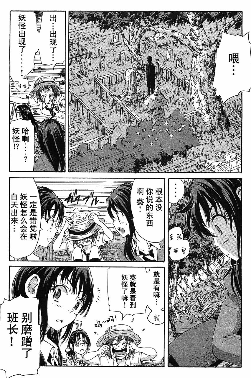 核爆默示录韩漫全集-第3部24无删减无遮挡章节图片 