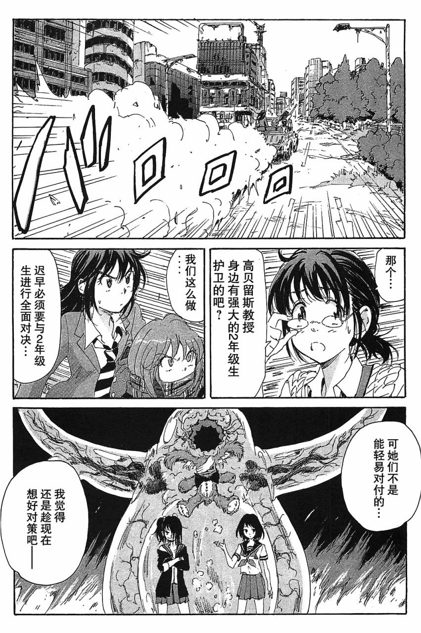 核爆默示录韩漫全集-第3部24无删减无遮挡章节图片 