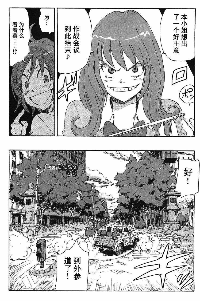 核爆默示录韩漫全集-第3部24无删减无遮挡章节图片 