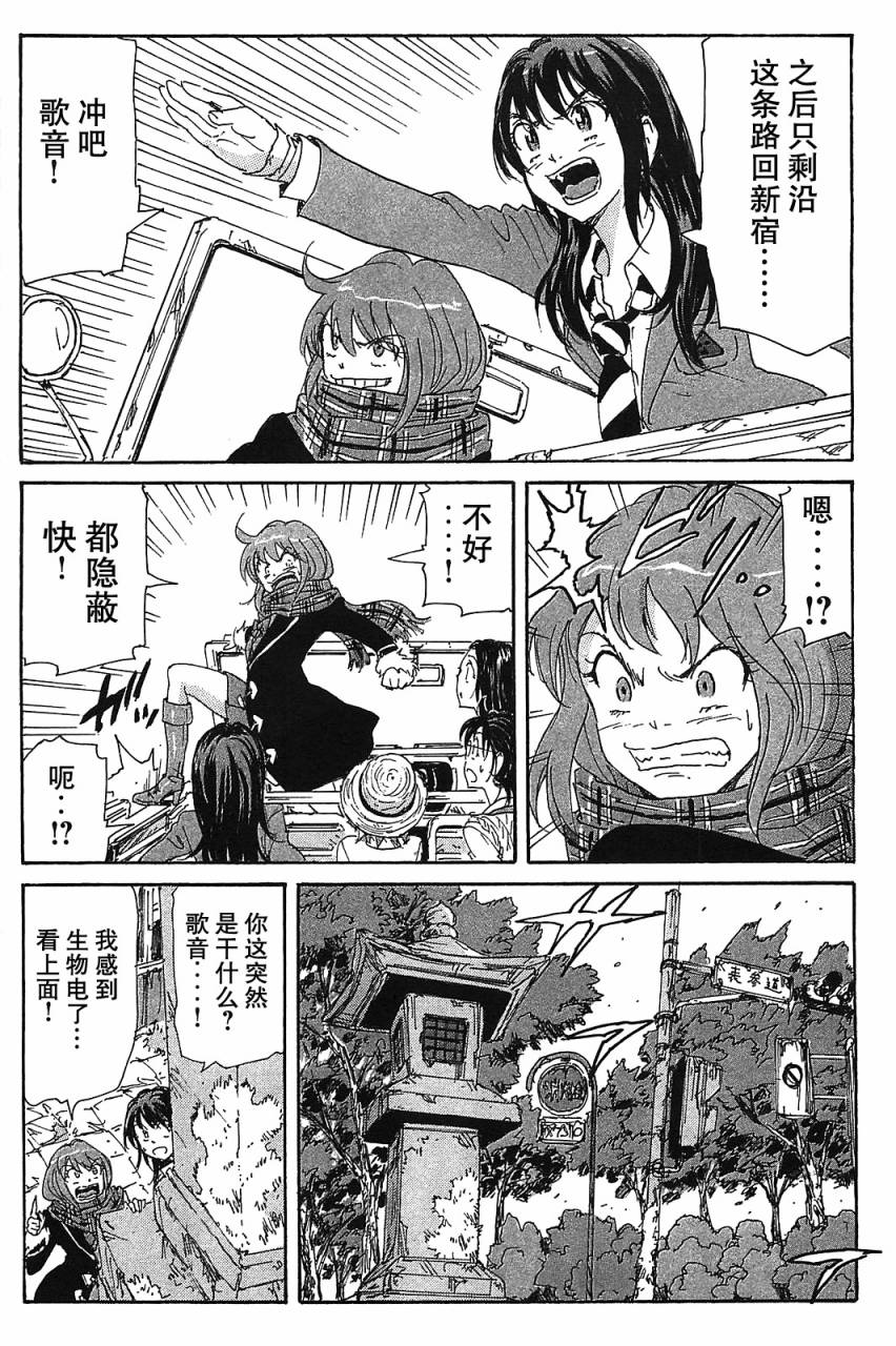 核爆默示录韩漫全集-第3部24无删减无遮挡章节图片 
