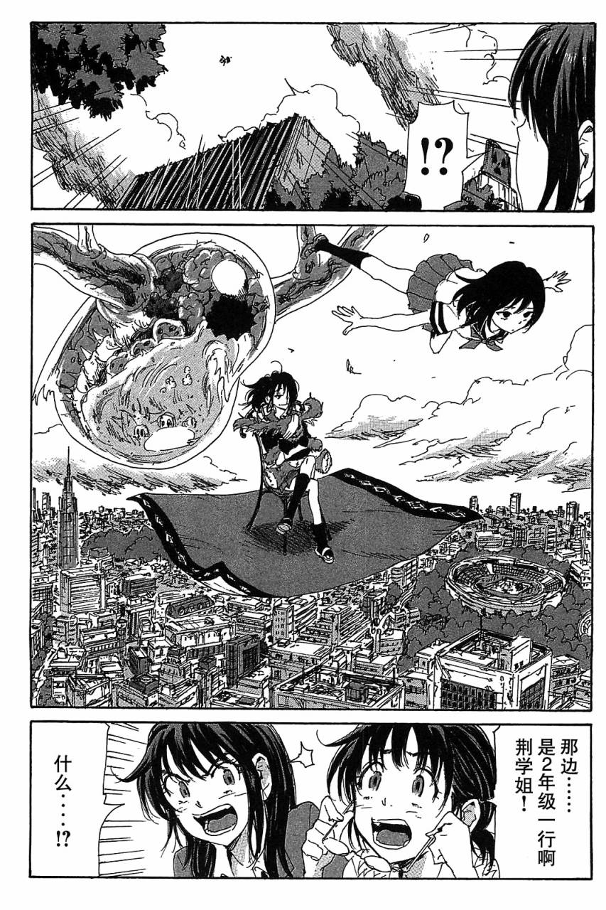核爆默示录韩漫全集-第3部24无删减无遮挡章节图片 