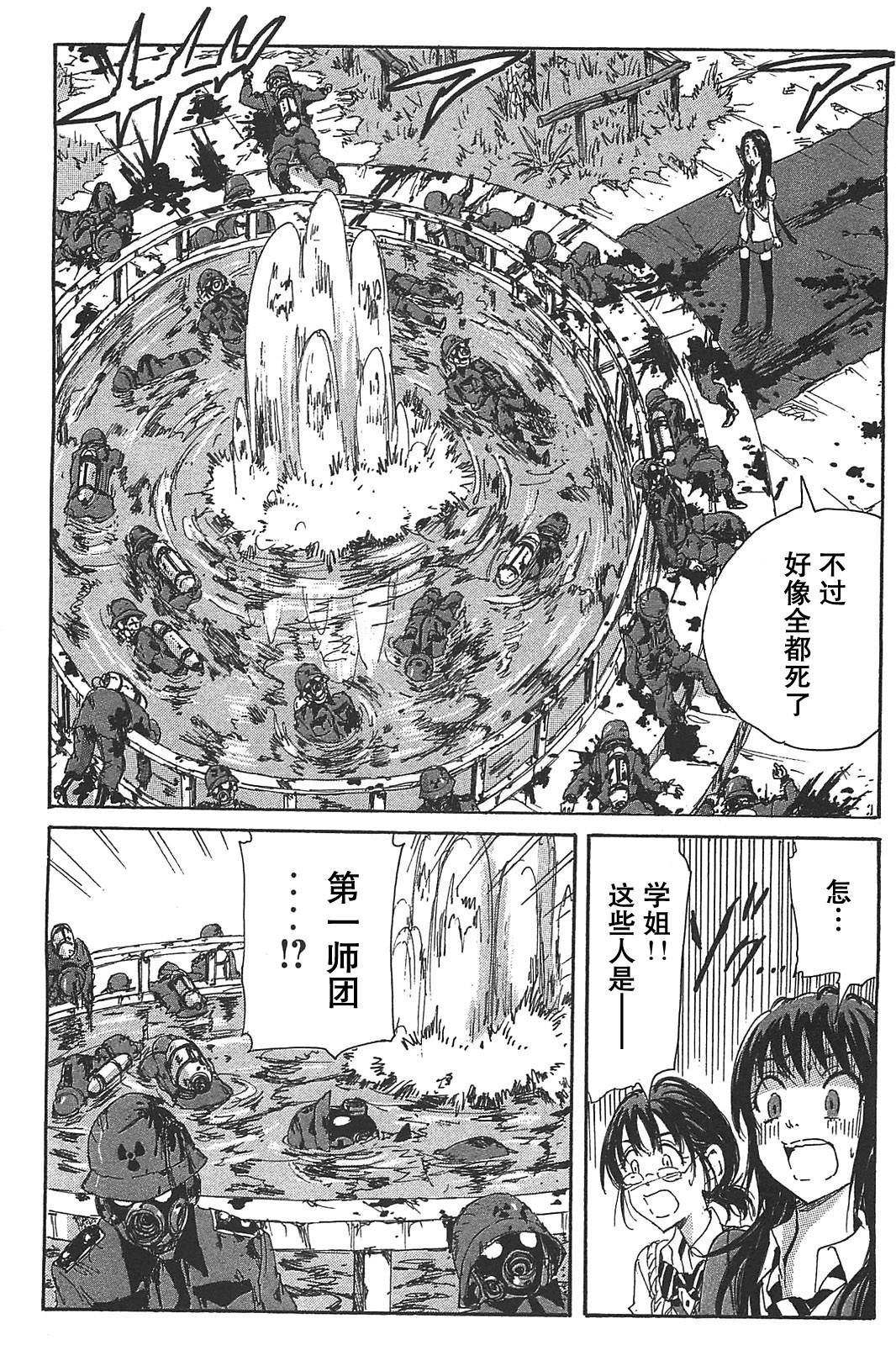 核爆默示录韩漫全集-第3部25无删减无遮挡章节图片 