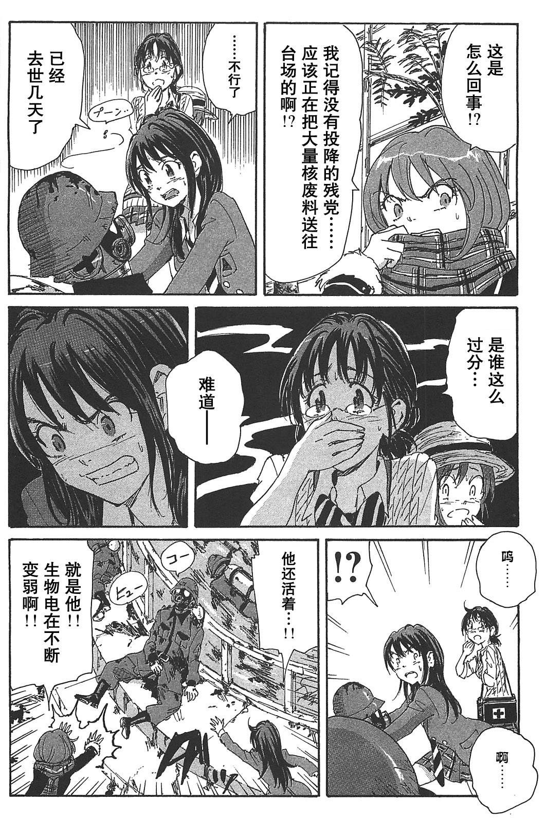 核爆默示录韩漫全集-第3部25无删减无遮挡章节图片 