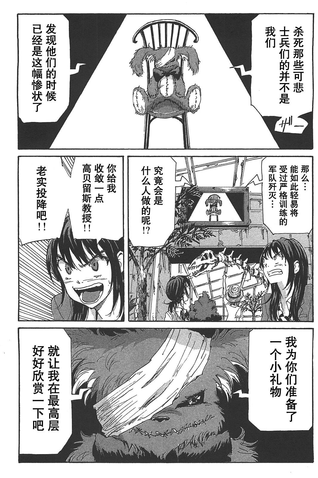 核爆默示录韩漫全集-第3部25无删减无遮挡章节图片 