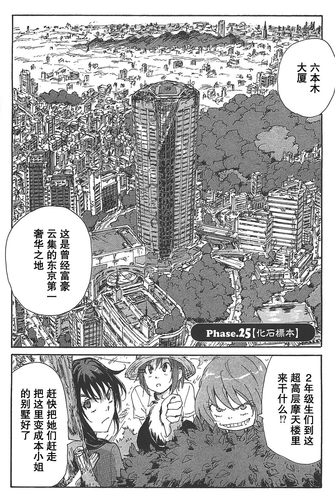 核爆默示录韩漫全集-第3部25无删减无遮挡章节图片 