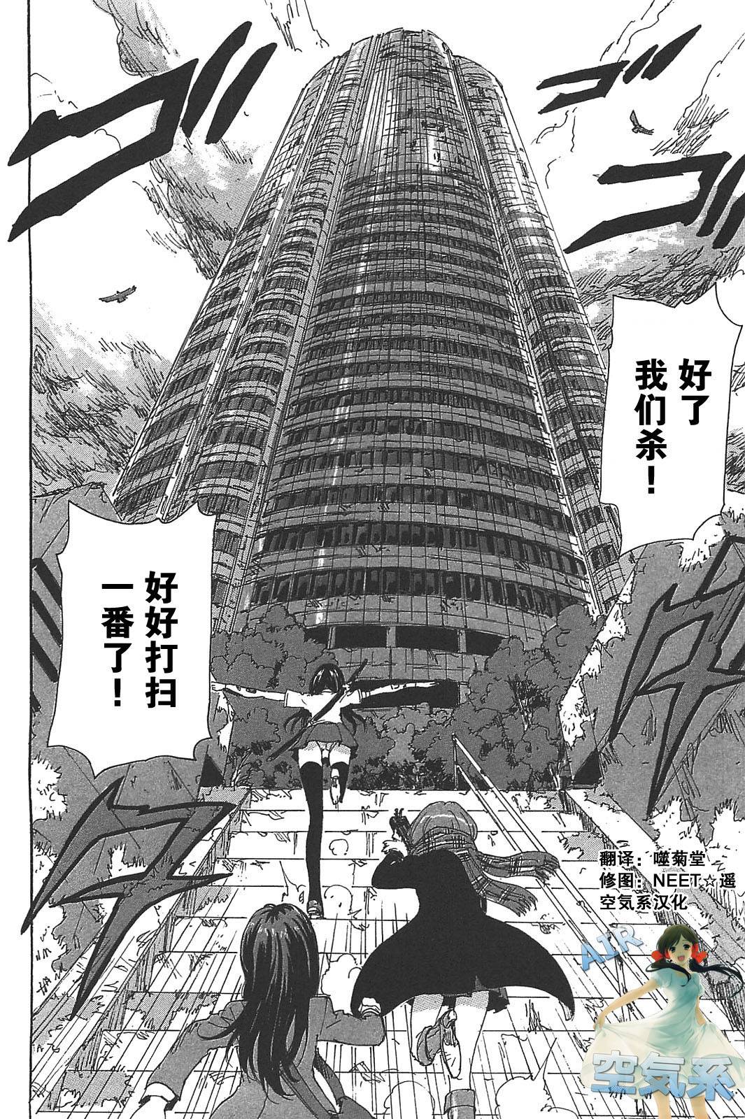 核爆默示录韩漫全集-第3部25无删减无遮挡章节图片 